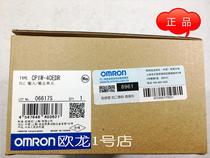 OMRON CP1W-40EDR expansion I O unit new original spot
