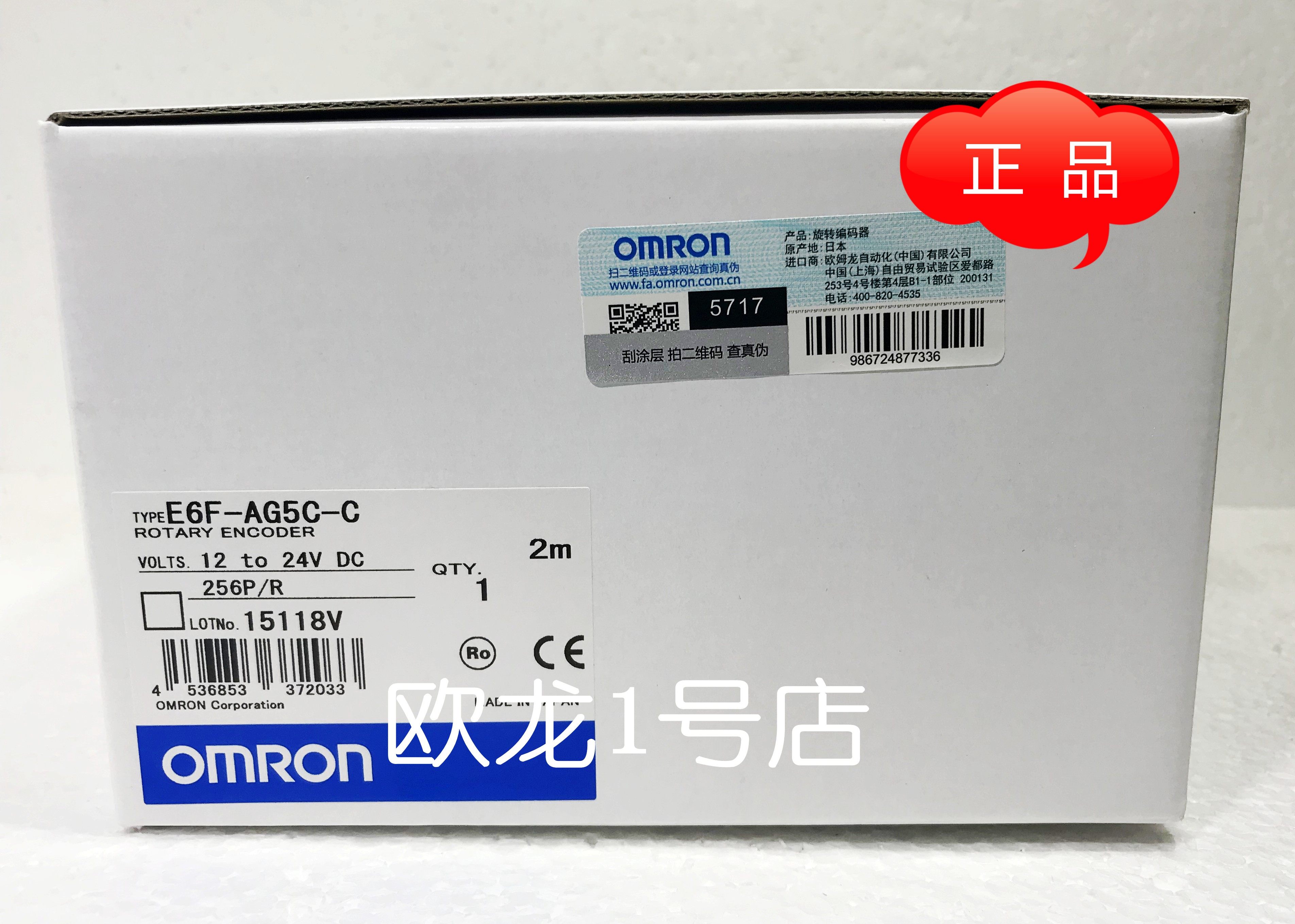 OMRON OMRON E6F-AG5C-C 256 2M ROTARY ENCODER ORIGINAL brand new