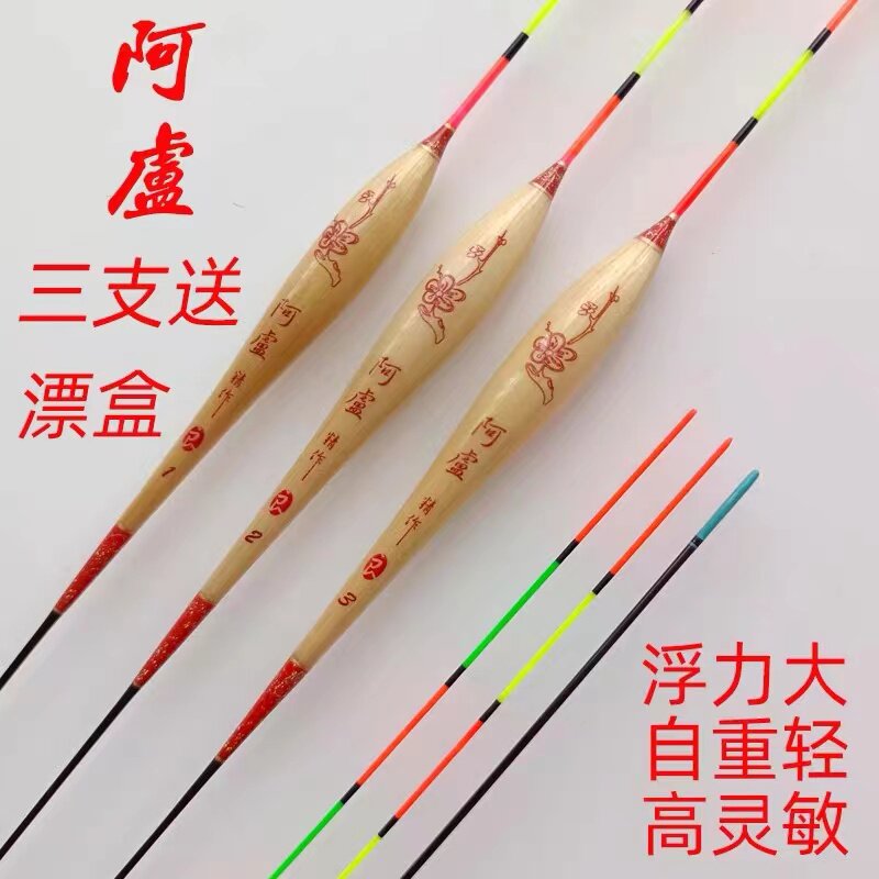 Alu Reed Float Red Green Tail Hand High Sensitive Crucian Carp Adrift with coarse and striking black pit fish Drift and recuperation suit