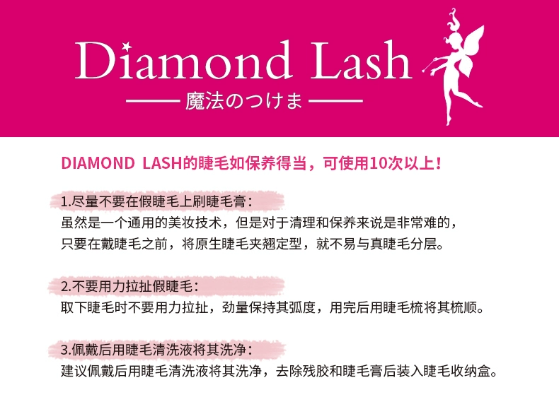 Diamond Lash rực rỡ loạt mô phỏng trang điểm nude lông mi giả lông mi thấp hơn người yêu EYE DL14725 - Lông mi giả
