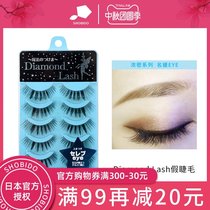 Japan Diamond Lash dense simulation nude makeup false eyelashes on eyelash celebrity EYE DL51588