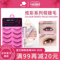 Japan Diamond Lash simulation false eyelash stickers female Natural Light super soft nude makeup on eyelashes gorgeous graft