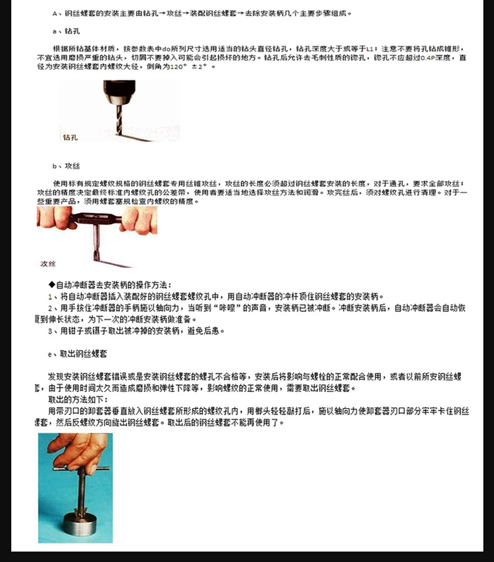 Thép không gỉ Dây vít Chủ đề Sửa chữa Vít Vỏ bảo vệ Công cụ Vỏ bảo vệ Bên trong và Bên ngoài M8 M10 - Phần cứng cơ khí