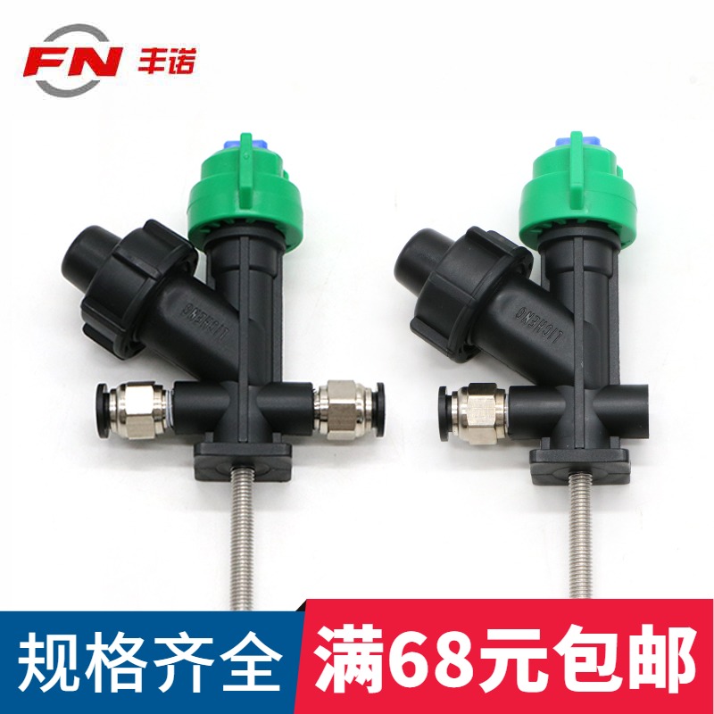 Spray dosing machine spray head agricultural spray machine suspended high-pressure spray nozzle screw fixing external water spray