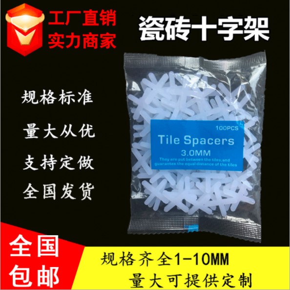 Manufacturers take the amount of ceramic tile cross card paving beautiful seam clip wall brick to leave seam positioning floor tile fixer 12 3mm