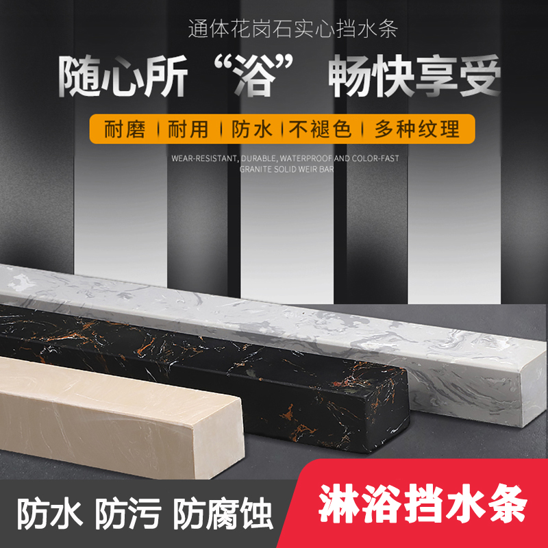 Sunken shower room water bar marble solid stone base bathroom block dry and wet separation curved diamond