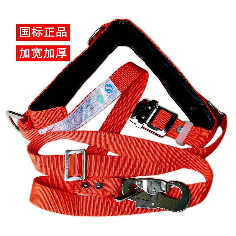 Electrician safety belt polypropylene climbing rod waist protection special widening and thickening single safety rope work at height to prevent falling