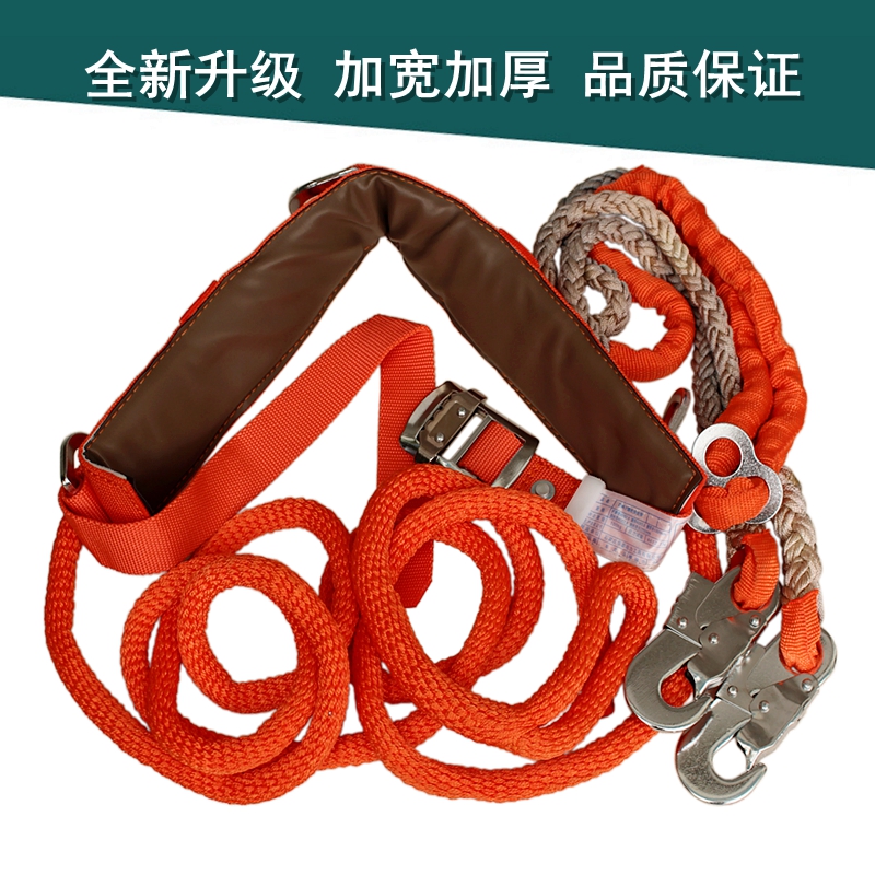 Electrician Seat Belt Widening Thickened Aerial Work Belt Insurance Rope Northeast Single Rope Type Climbing Pole Safety Rope