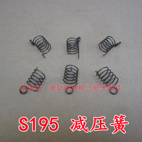 Single cylinder diesel engine pressure reduction spring Changzhou Jiangzhou 195 1115 water - cooled diesel engine accessories