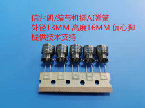 Woven with machine inserts AI spring outer diameter 13MM height 16MM