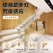 Stair light with living room shopping mall step smart induction aluminum alloy light bar home corridor villa hidden step light