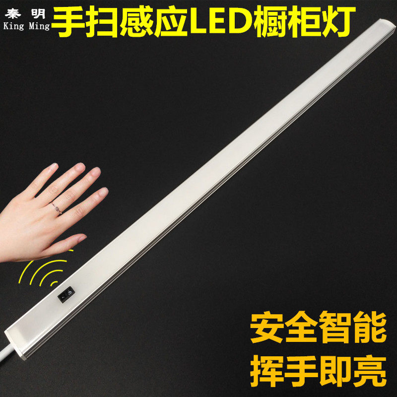 Overall cabinet light LED cabinet bottom light Hand sweep switch induction light Kitchen wall cabinet lamination flash light Shoe wardrobe wine cabinet long light bar