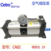 CA02 2 times compressed air booster pump 10KG pneumatic booster pump 15KG compressed air booster pump