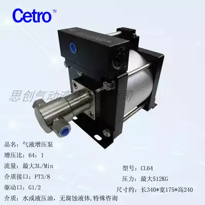 CL64:1 gas-liquid booster pump gas-liquid booster pump gas-liquid pump gas-liquid pressure test pump high-pressure infusion pump
