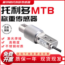 Mettler Toledo MTB-10 20 50 100 200KG bellows belt scale force measurement load cell