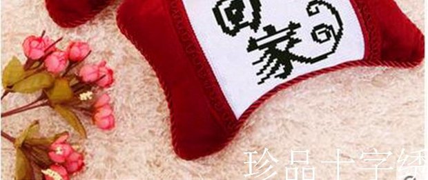 Cross Stitch gối mới xe ra khỏi hòa bình và hạnh phúc để ra khỏi xe bốn mảnh gối gối gối đệm sofa - Trở lại đệm / Bolsters gối dựa
