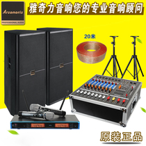 Double 15-inch performance passive surround full-frequency wedding professional speaker high-power large-scale stage audio set