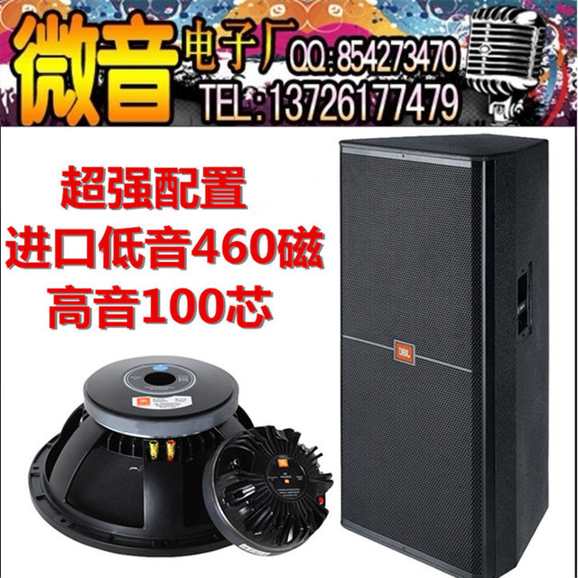 jbl 15 inch top