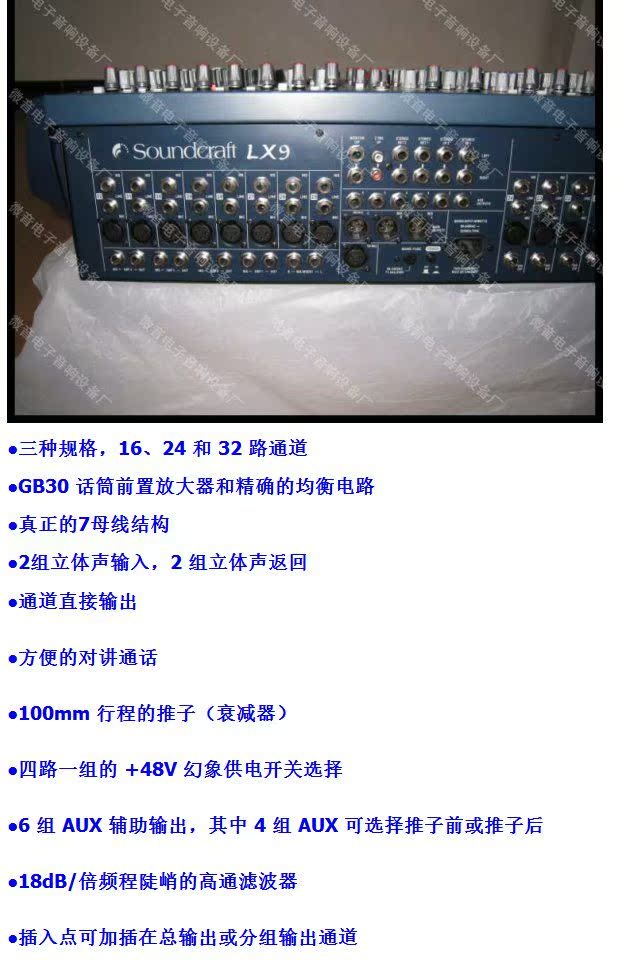 đèn chớp Vocal Art LX9-32 7 Bus 4 Nhóm 32 Kênh trộn chuyên nghiệp Thiết bị biểu diễn sân khấu chuyên nghiệp LX9 / 32 đèn led công suất lớn