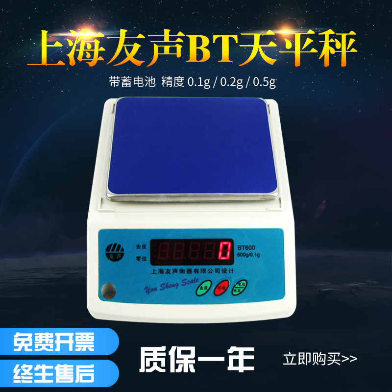 Friend Voices BT Scales 0 1g 1g 600 Laboratory Electronic Scale Grams Weighing High Precision Electronic Scales 0 1 gr