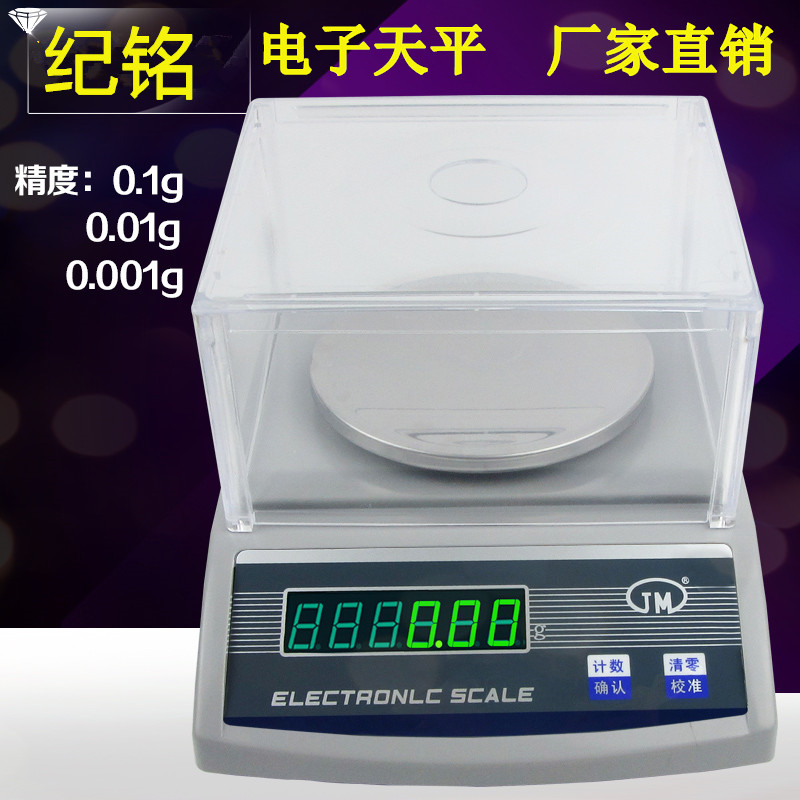Jiming electronic balance scale 0 01G electronic scale 0 001g weight scale laboratory precision scale textile weight meter
