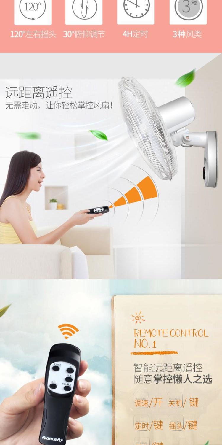 Quạt tường Gree nhà điều khiển từ xa quạt điện nhà hàng lắc đầu quạt thời gian treo tường lớn không khí quạt kỹ thuật quạt - Quạt điện quạt treo tường mini