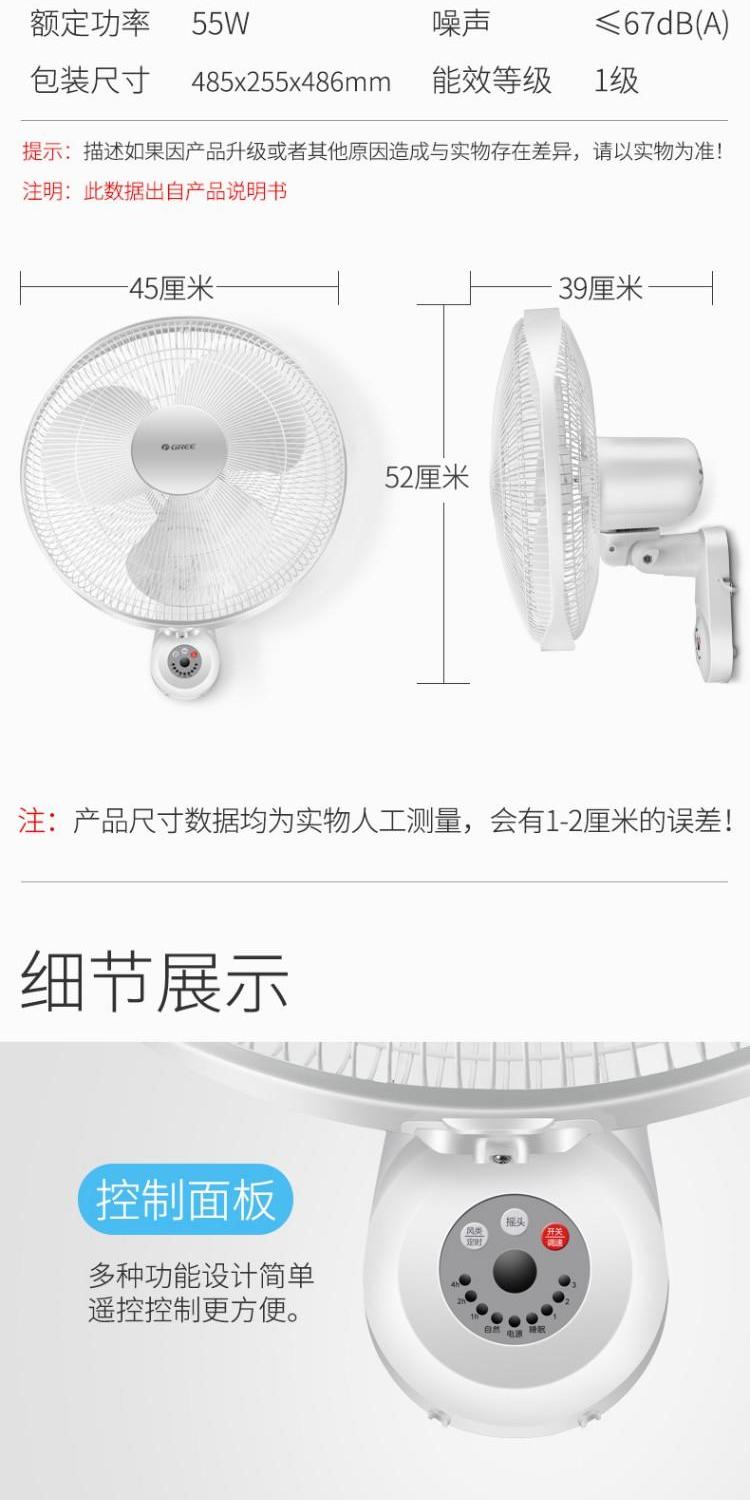 Quạt tường Gree nhà điều khiển từ xa quạt điện nhà hàng lắc đầu quạt thời gian treo tường lớn không khí quạt kỹ thuật quạt - Quạt điện quạt treo tường mini