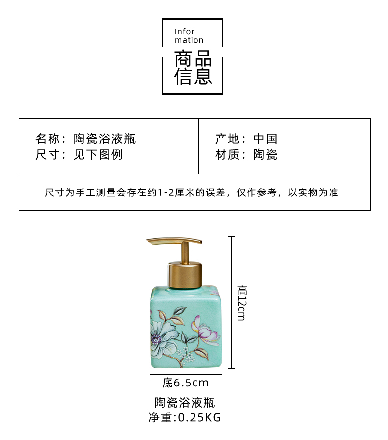 European creative high temperature ceramic hand sanitizer bottle home toilet bath liquid bottle packaging bottles of emulsion on the bottle