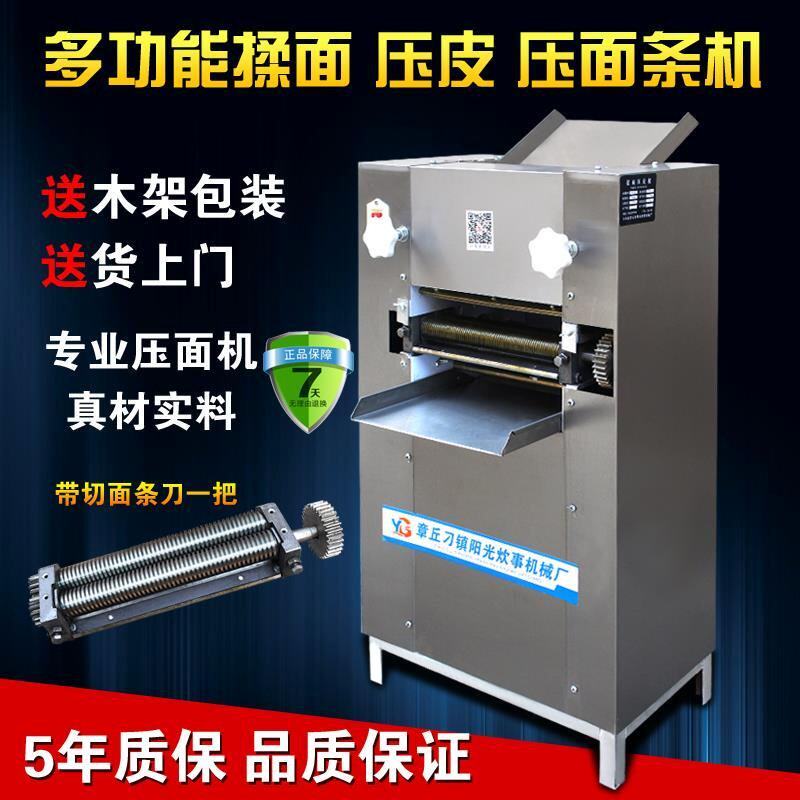 Full Automatic Noodle Bar Machine Commercial Kneading Multifunction Noodle Maker Commercial All Rolling Surface Leather Electric Pasta Machine