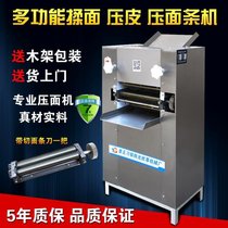 Fully automatic noodle machine Commercial dough kneading multifunctional noodle press Commercial all-in-one machine Rolling noodle electric noodle machine