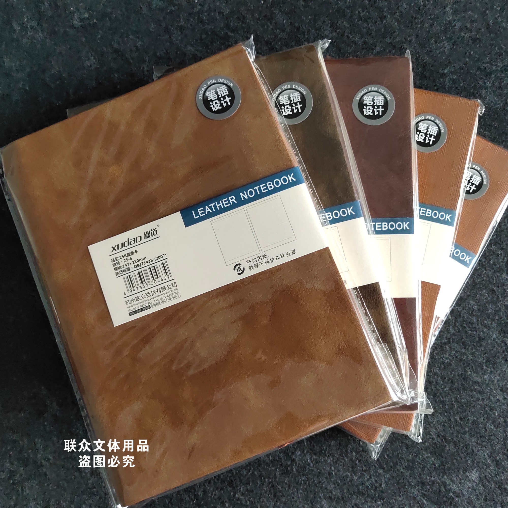 Xu Dao 25-6 general imitation leather simple notebook office learning notepad custom 25K leather surface book