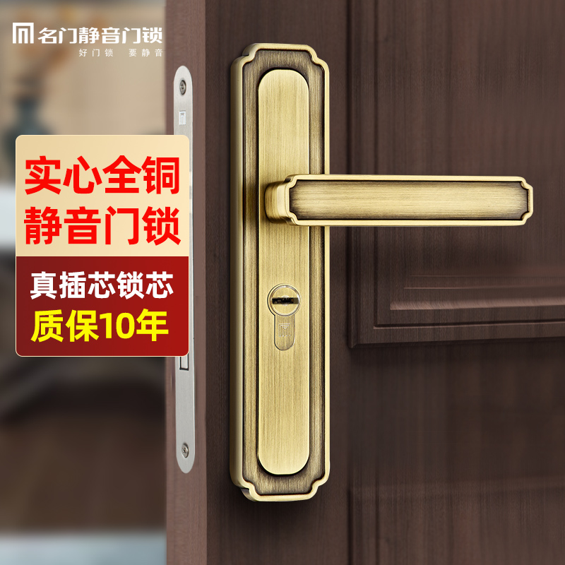 Famous door new Chinese door lock bedroom indoor room silent door lock yellow bronze door wooden door handle Jiangnan lock