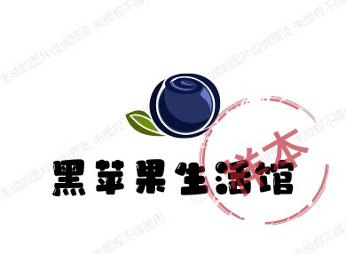 黑苹果生活馆的LOGO