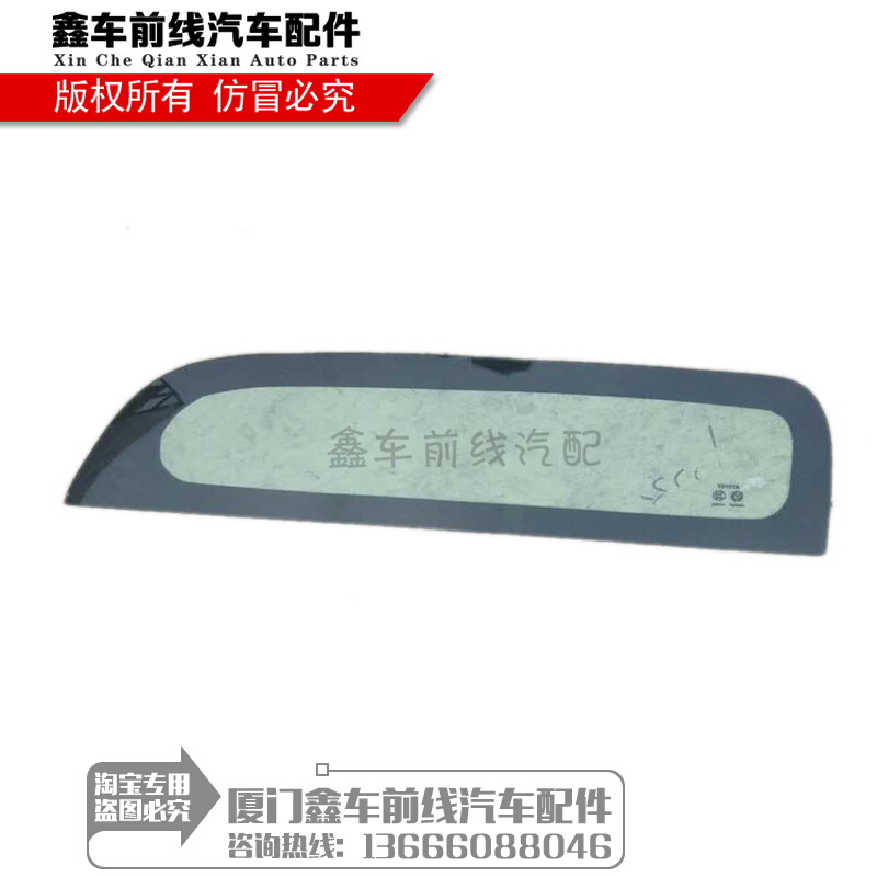 Original Xiamen Golden Brigade Coaster driver door glass imitation test Jinlong Toyota modified accessories universal