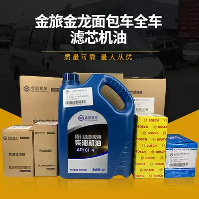 Filter element Jinliuhai Lion Golden Dragon Jinwei van gasoline diesel engine oil filter element air filter element