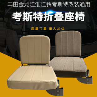 Автомобиль сложить сиденье катись применимый тойота Тест манчестер Золотая бригада лунцзян Huaijiang Lingzhongba Bus RV ремонт
