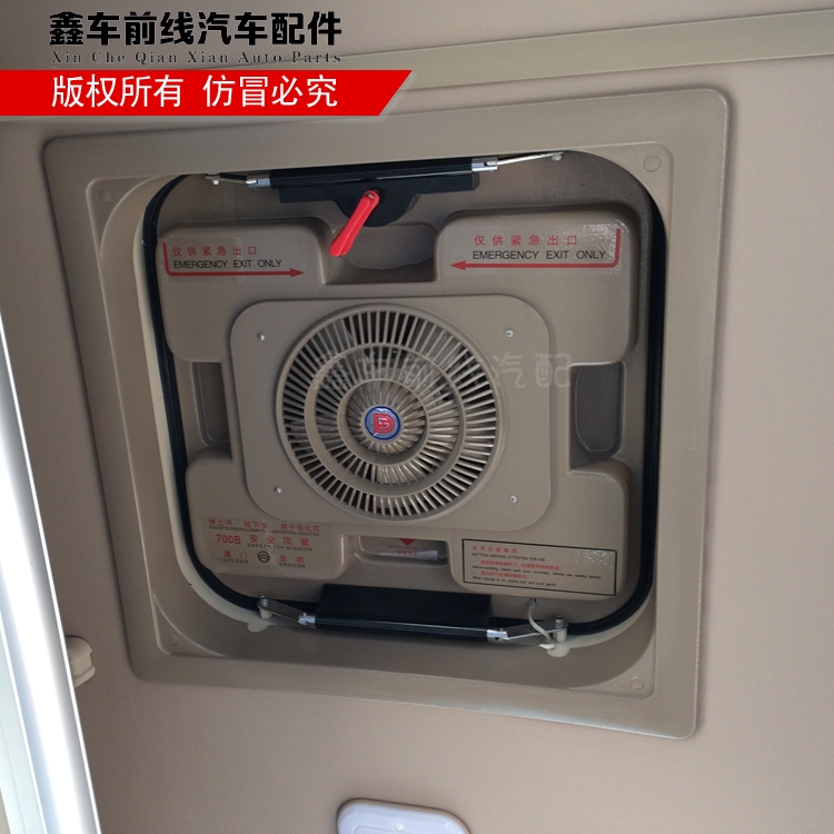 Xiamen Gold Brigade Coaster Escape Skylight With Ventilator Passenger Car Skylight Haig Yu Tong Full Car Accessories