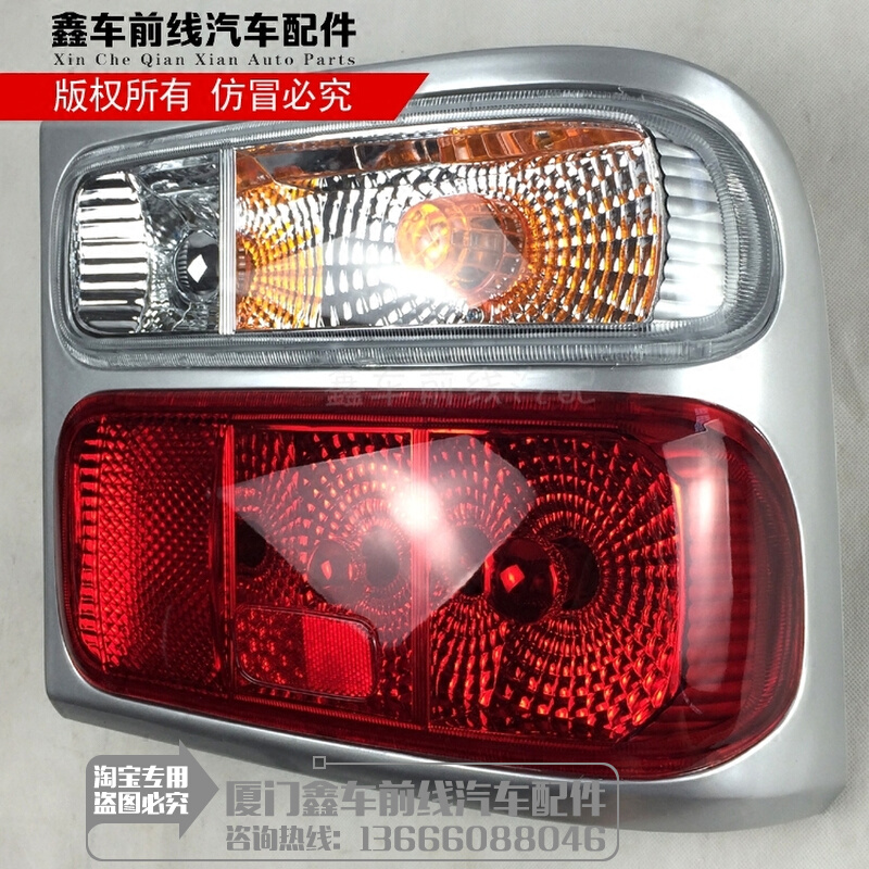 Original factory Xiamen Jinhuan Kost rear tail lamp assembly Jianghuai Jinlong Sungyi Toyota conversion accessories