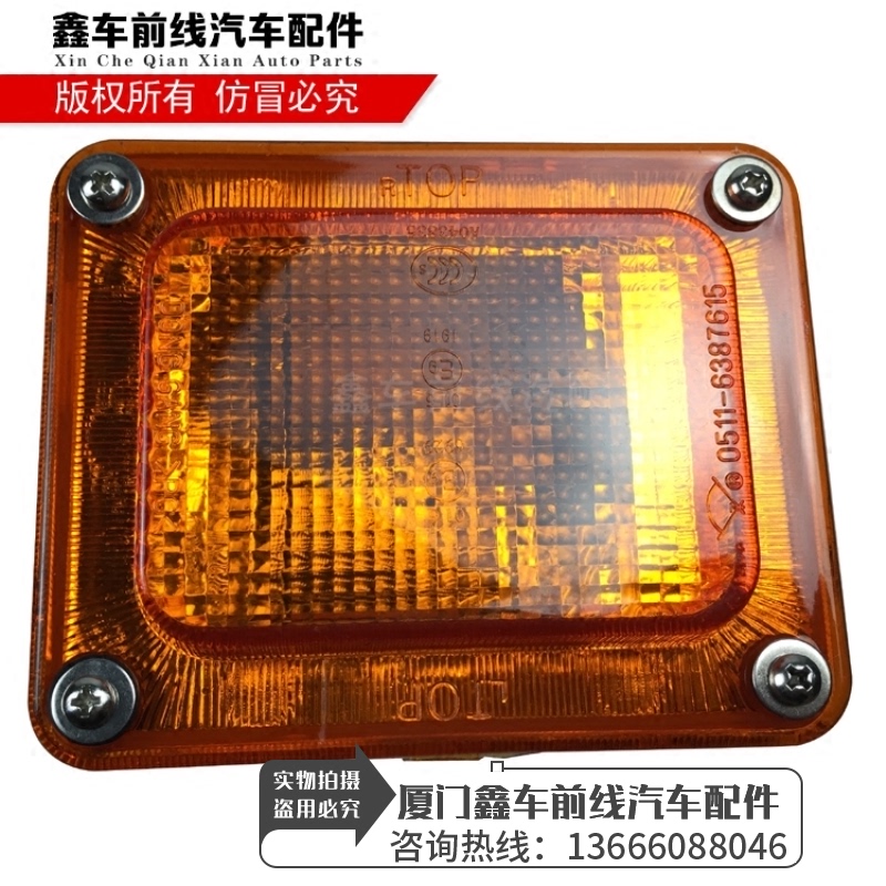 Original Xiamen Golden Tour Coster direction light side light Toyota Chuanxiao Jianghuai Jiangling BUS modification accessories