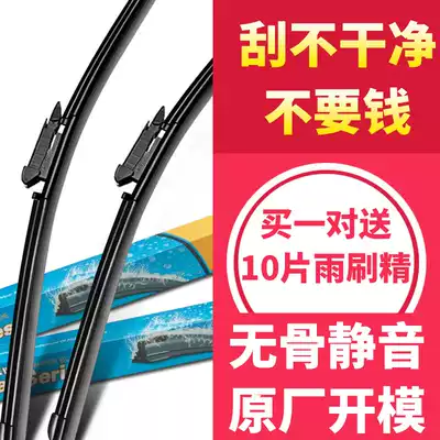 Wiper boneless fit universal replacement new car wiper mute new wiper strip car