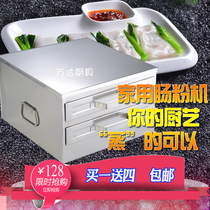 Guangdong rice vermicelli machine Household mini version of small rice vermicelli steaming plate drawer-type household steamed rice vermicelli machine soup
