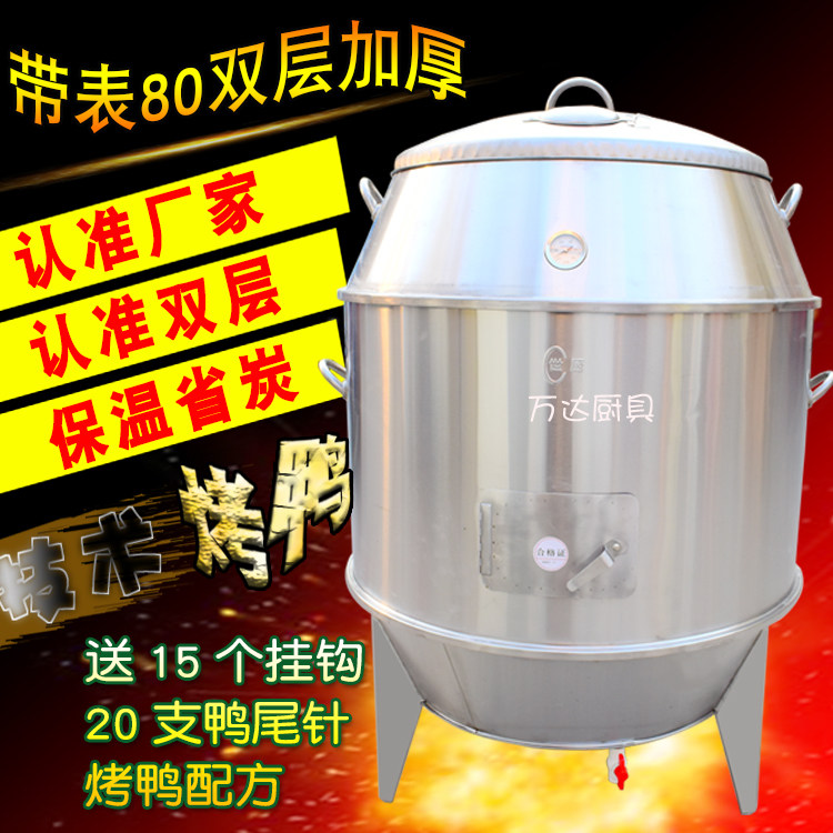 80cm World Kitchen Roast Duck Stove Charcoal Commercial BBQ Roast Duck Stove Charcoal Roast Chicken Stove Roast Duck Stove Roast Goose Stove Roast Chicken Sheep Stove