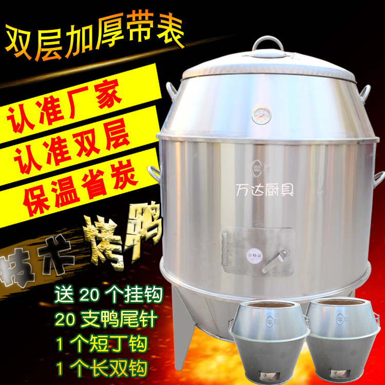 90CM world kitchen double layer with temperature gauge roast goose oven charcoal 80CM commercial roast duck oven charcoal roast chicken oven