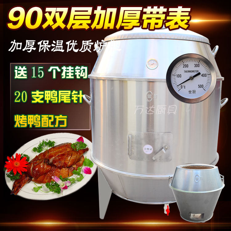 Kitchen 90cm Wide Stainless Steel Double Layer Insulation Fruit Charcoal Grilled Duck Oven Commercial Roast Duck Roast Goose Burning Chicken Sheep Grate Stove