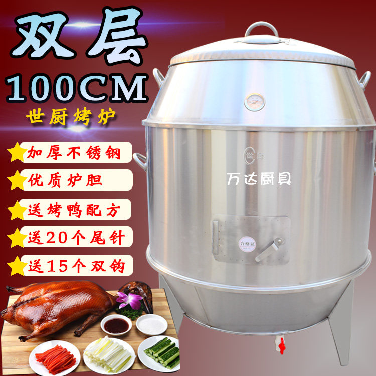 100cm stainless steel world kitchen roast duck stove insulation fruit charcoal roast duck stove one meter commercial roast goose roast chicken and lamb chop stove