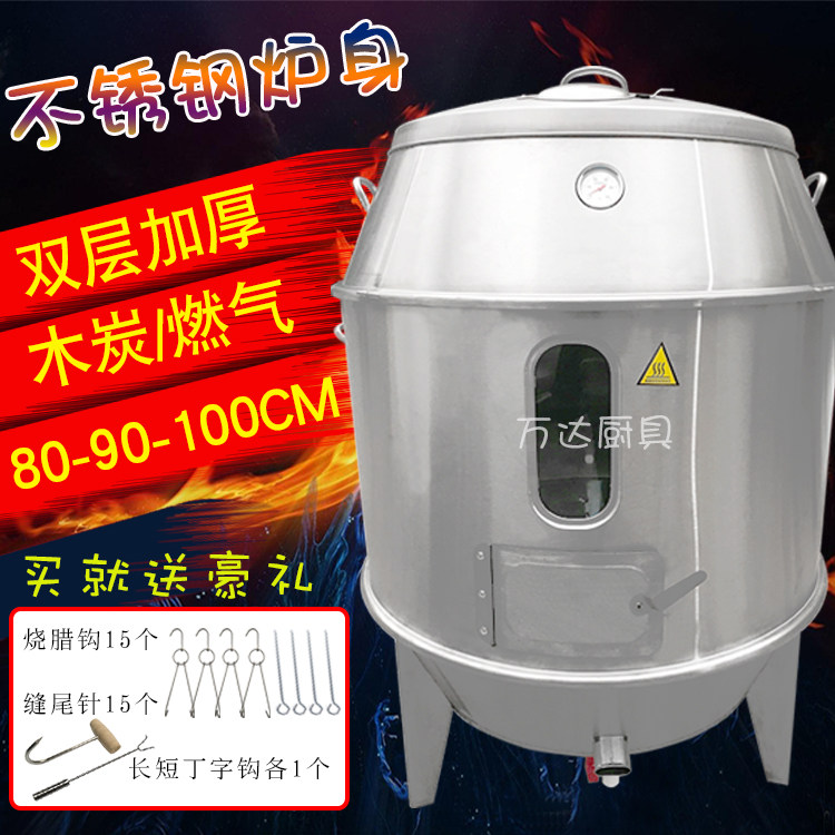90 Gas Charcoal Dual-use Grilled Duck Stove Stainless Steel Burning Goose Stove 80 Bilayer Commercial Gas Burning Duck Chicken Toasted Duck Oven