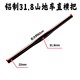 Mountain Bike Handlebar 31.8mm Straight Handlebar, Aluminum Alloy Front Crossbar, Iron Curved Handlebar, Front Stem