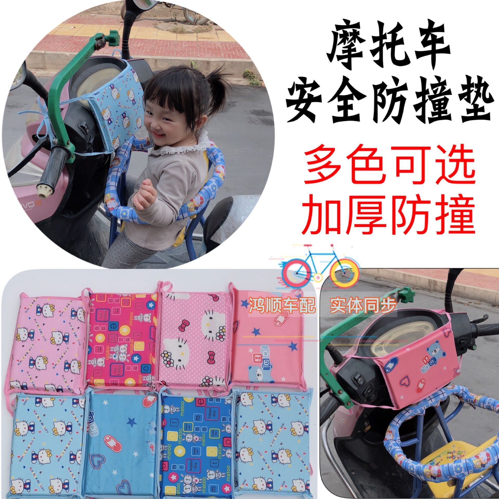 Electric vehicle motorcycle anti-collision pad anti-collision protection headrest motorcycle front seat child anti-collision protection head bag thickened