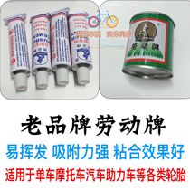 Laolabor brand tire repair glue for cars motorcycles bicycles tricycles electric vehicles mopeds tire repair glue