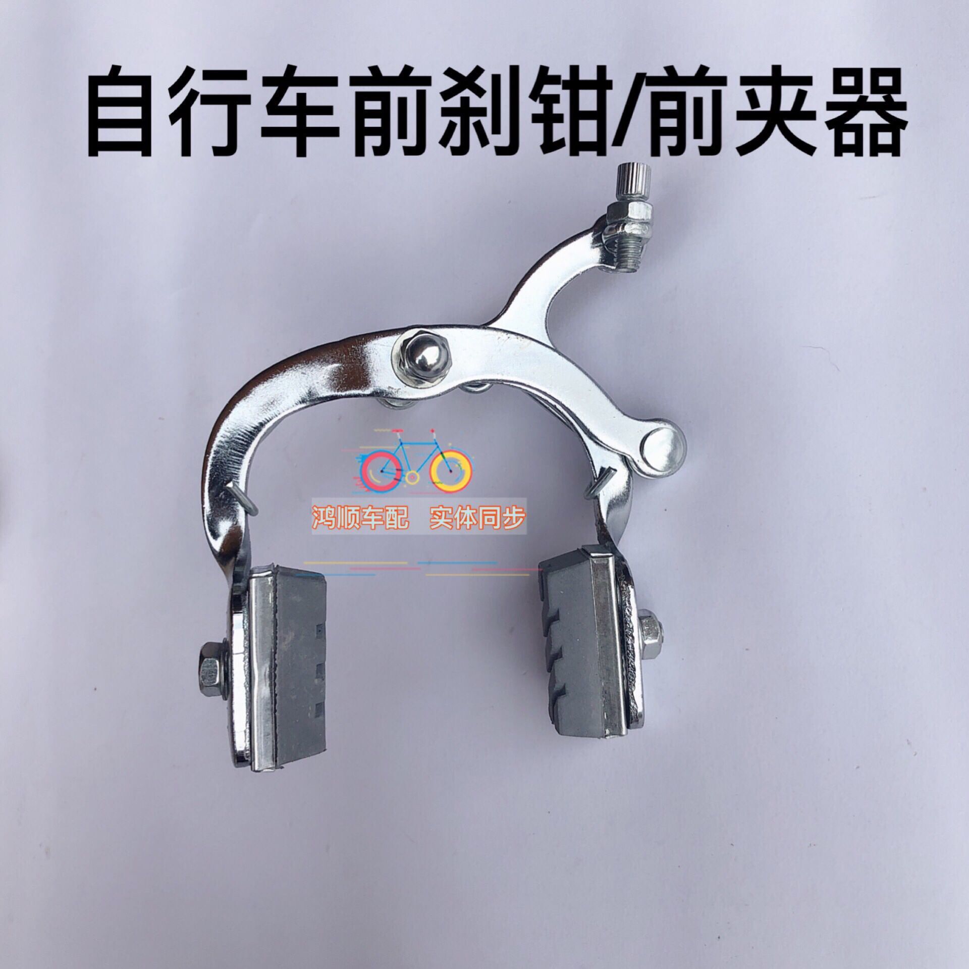 Front brake caliper Front Brake Caliper Thickened Wire Brake Calipers Brake Clamp Pliers Brakes Front Brake Assembly of the front brake caliper of the front brake of the bike